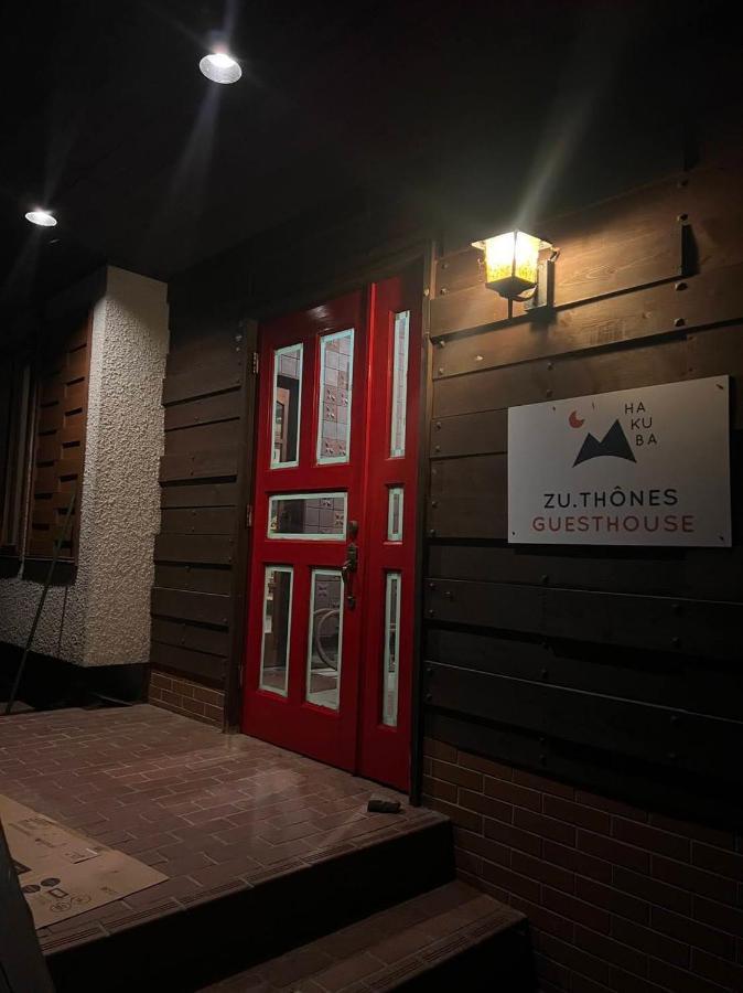 Guest House Zu-Thones 白马村 外观 照片